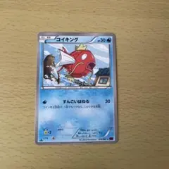 コイキング C XY7 バンデットリング 019/081 - メルカリ