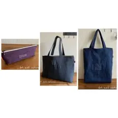 mugiさま専用 くったりぶどういろリネン シンプルペンポーチ 他2点