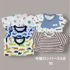 半袖ロンパースセット5点 miffy 70