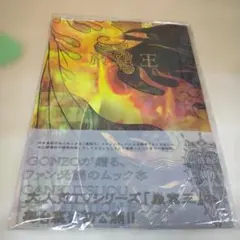 巌窟王プロダクションブック GONZO 前田真宏 公式同人誌 - メルカリ