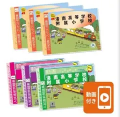 ☆小学校受験☆晃華学園小学校入試直前問題集1.2.3 DVD付き - メルカリ