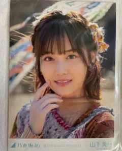 乃木坂46 山下美月「毎日がBrand new day MV」生写真　5種コンプ