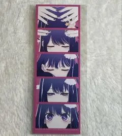 マンガ【推しの子】展 -星のキセキー 特典 ストラップ付きフォンタブ