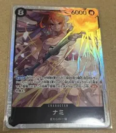 ナミSR