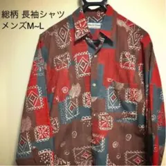 古着シャツ 総柄 【値下げしました！】