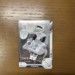 ドラゴンボールスーパーダイバーズ　アドバンスパック　ブルマ