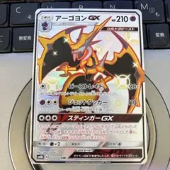 アーゴヨンGX 223/150 SSR 色違い ポケモンカード - メルカリ