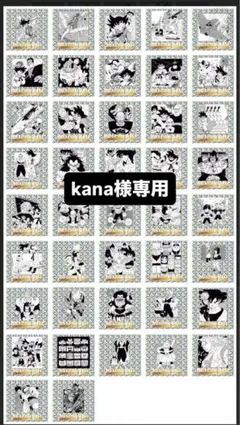 ドラゴンボールウエハース40周年　第二弾