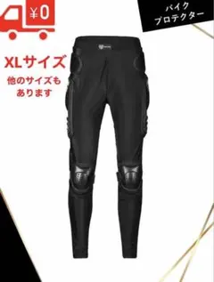 プロテクター バイク 下半身 インナー 保護 バイクプロテクター 新品