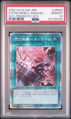 遊戯王　閃刀起動ーエンゲージ(絵違い) プリシク Amazon.co.jp: 【新規イラスト版】遊戯王 SLF1-JP043 閃刀起動