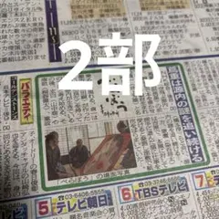 べらぼう　横浜流星　吉沢亮　藤井聡太　朝乃山　EXILE 佐久間大介