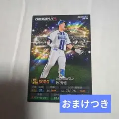 牧 秀悟「横浜DeNAベイスターズ」プロ野球チップスA カード セレクション