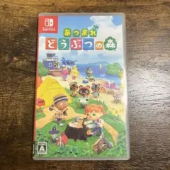 あつまれ どうぶつの森 Nintendo Switchパッケージ版