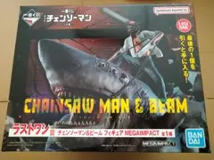 チェンソーマン　一番くじ　ラストワン　フィギュア