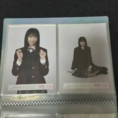 櫻坂46 生写真 スタイリング制服 稲熊ひな チュウ 座り