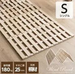 【新生活応援！即納対応！】すのこ シングル 折り畳みタイプのサムネイル
