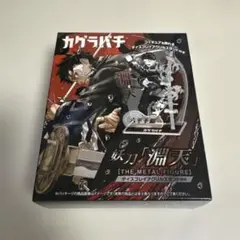 カグラバチ 妖刀 淵天 ディスプレイアクリルスタンド付き 六平 チヒロ