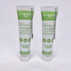 プロ業務用ハンドクリーム キーチェーンのサムネイル