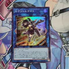 遊戯王 S：Pリトルナイト シークレット S:P 絵違い イラスト違い