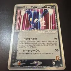 2026年最新】R団のニューラexの人気アイテム - メルカリ