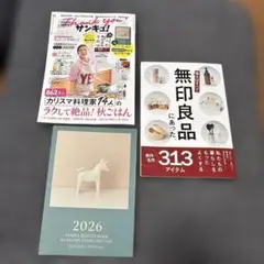 サンキュ！最新号
