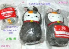 夏目友人帳一番くじぬいぐるみまとめ売り