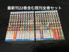 【送料無料】チェンソーマン 1〜22巻　既刊全巻セット　⑩ 新品有り