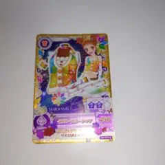 アイカツカード スターアニス トップス 単品