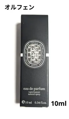 【未使用】Diptyque オルフェオン オードパルファン 10mL