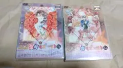 ふしぎ遊戯 第二部 DVD 上巻・下巻セット