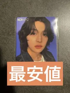 KO1KEYZ ファンミ CD 会場限定 特典 トレカ 小野慶人