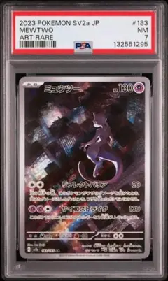 PSA10 ソウブレイズ マスターボールミラー - メルカリ