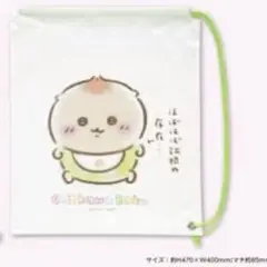 ちいかわベビー くりまんじゅう 肩がけビニールショッパー ノベルティ