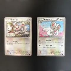 ポケモンカード チラーミィ チラチーノ まとめ500枚 ポケモンカード チラーミィ チラチーノ まとめ500枚 - メルカリ