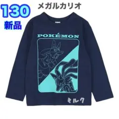 130ポケモン　ロンT/Tシャツ/長袖/ カットソー メガルカリオ ネイビー