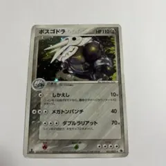 ポケモンカード ボスゴドラ 051/055のサムネイル