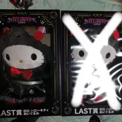 2026年最新】サンリオhappyくじ ラストワンの人気アイテム - メルカリ