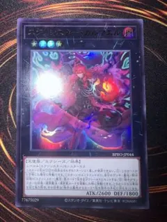 遊戯王 エクソシスターカルマエル　ウルトラ
