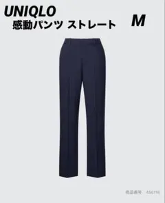美品 UNIQLO 感動パンツ ストレート ネイビー M