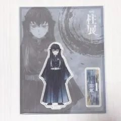 柱展 アクスタ 時透無一郎