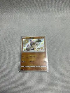 ガラルカモネギ S S4a シャイニースターV 262/190