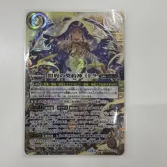 バトスピ 天秤造神リブラゴレム　初期レリーフ【7342 バトスピ 天秤造神リブラゴレム 初期レリーフ【7342 - メルカリ