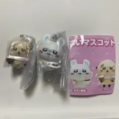 ちいかわ　たべものいっぱいマスコット3