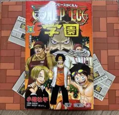 ワンピース学園10巻 プロモ付き 新品未開封