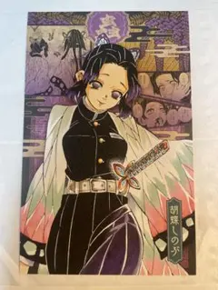 鬼滅の刃　21巻　特装版　ポストカード　ポスカ　胡蝶しのぶ
