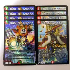 風波の1号 ハムカツマン　4枚　伝説のレジェンド ドギラゴン　4枚