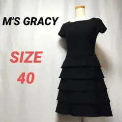 美品 M'S GRACY チュール 膝丈 ワンピース フォーマル ブラック 40