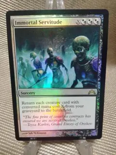 MTG 裏切り者の都 日本語版 EXO版 2枚 - メルカリ