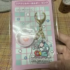 ハンギョドン 一番くじ アクリルキーホルダー ピンク