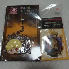 Fate　ギルガメッシュ　ラバスト　アクキー